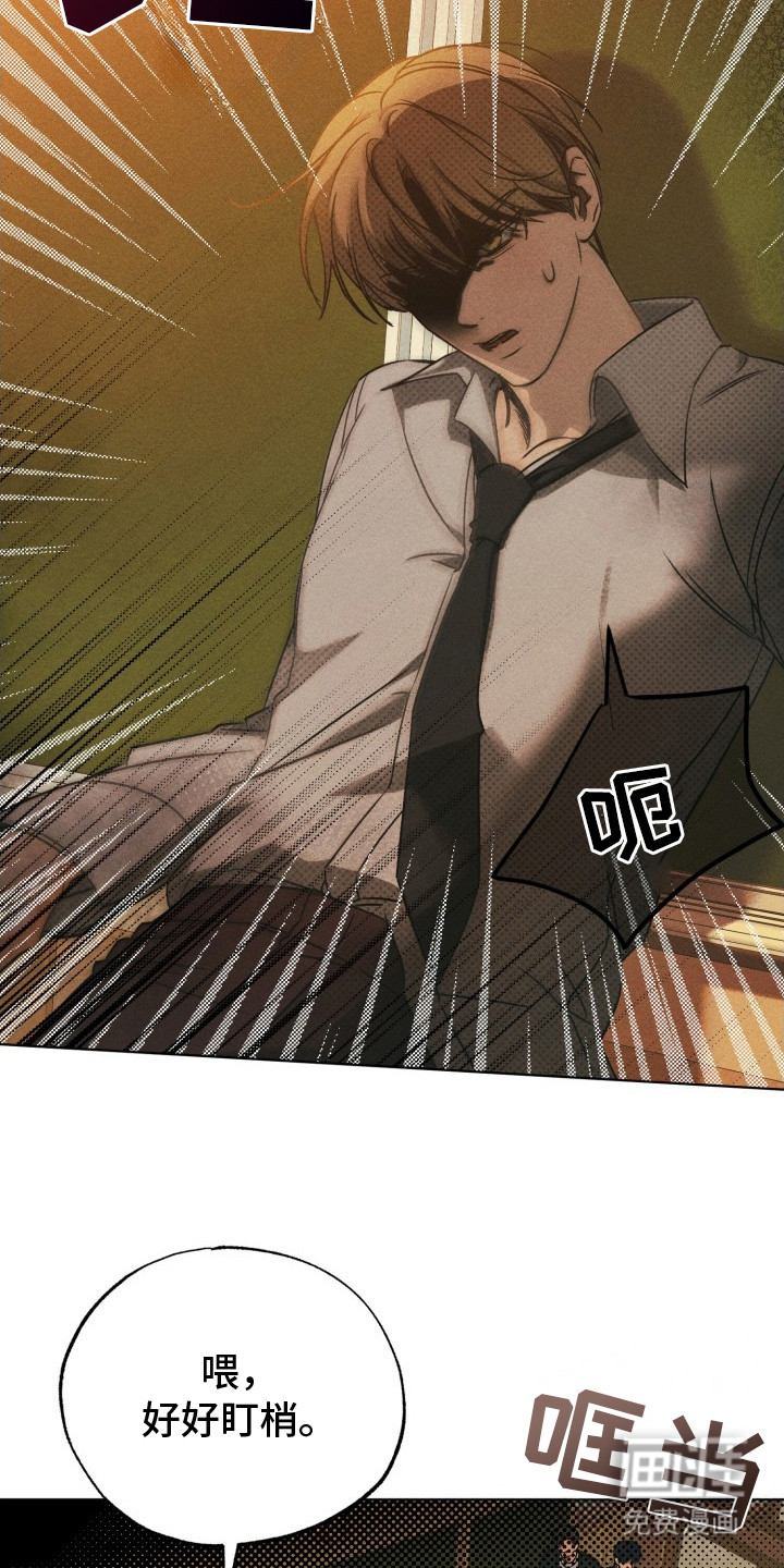 善意牢笼第1话图