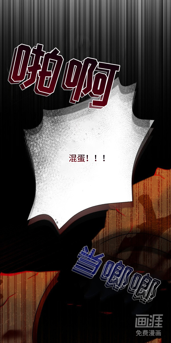 善意牢笼第1话图