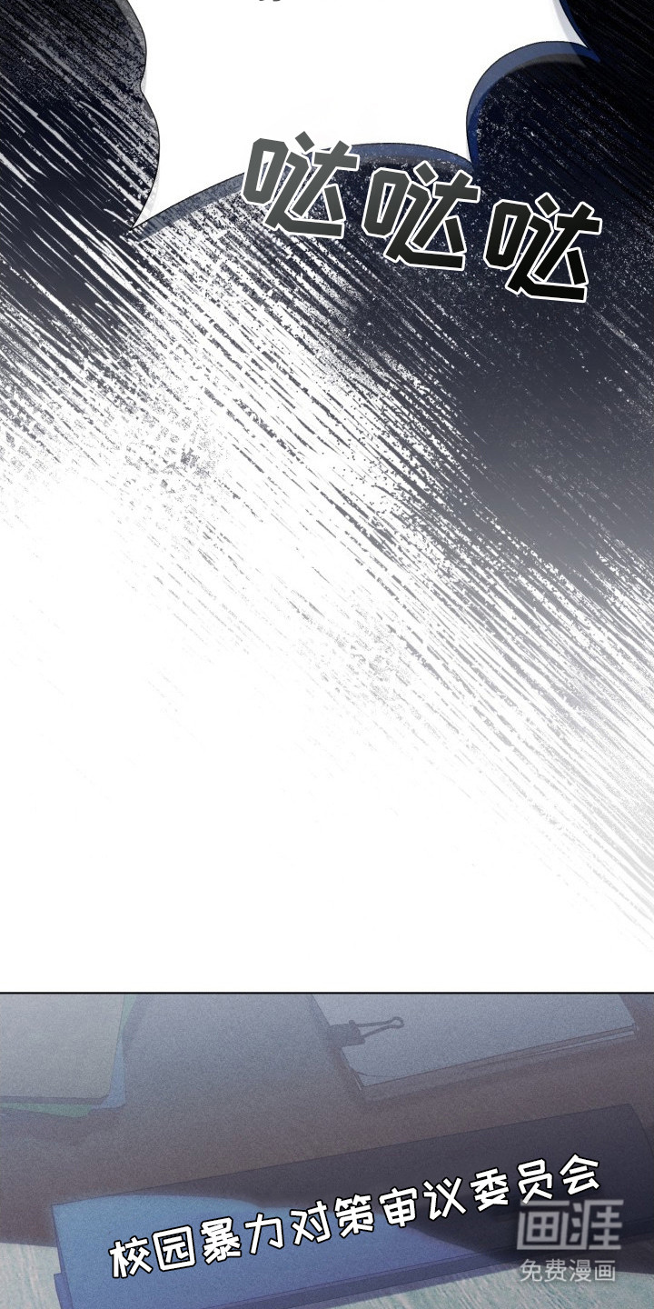 善意牢笼第1话图