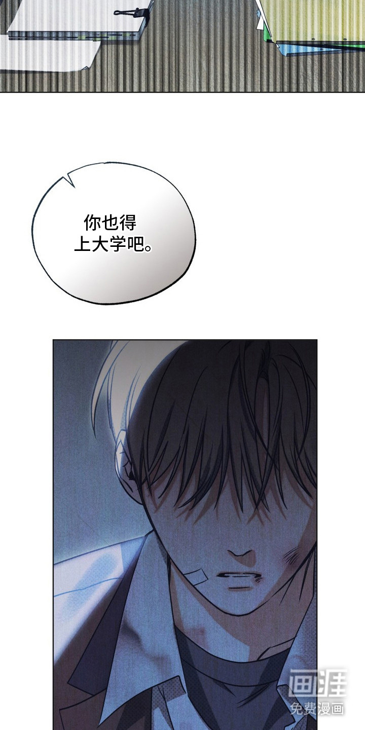 善意牢笼第1话图