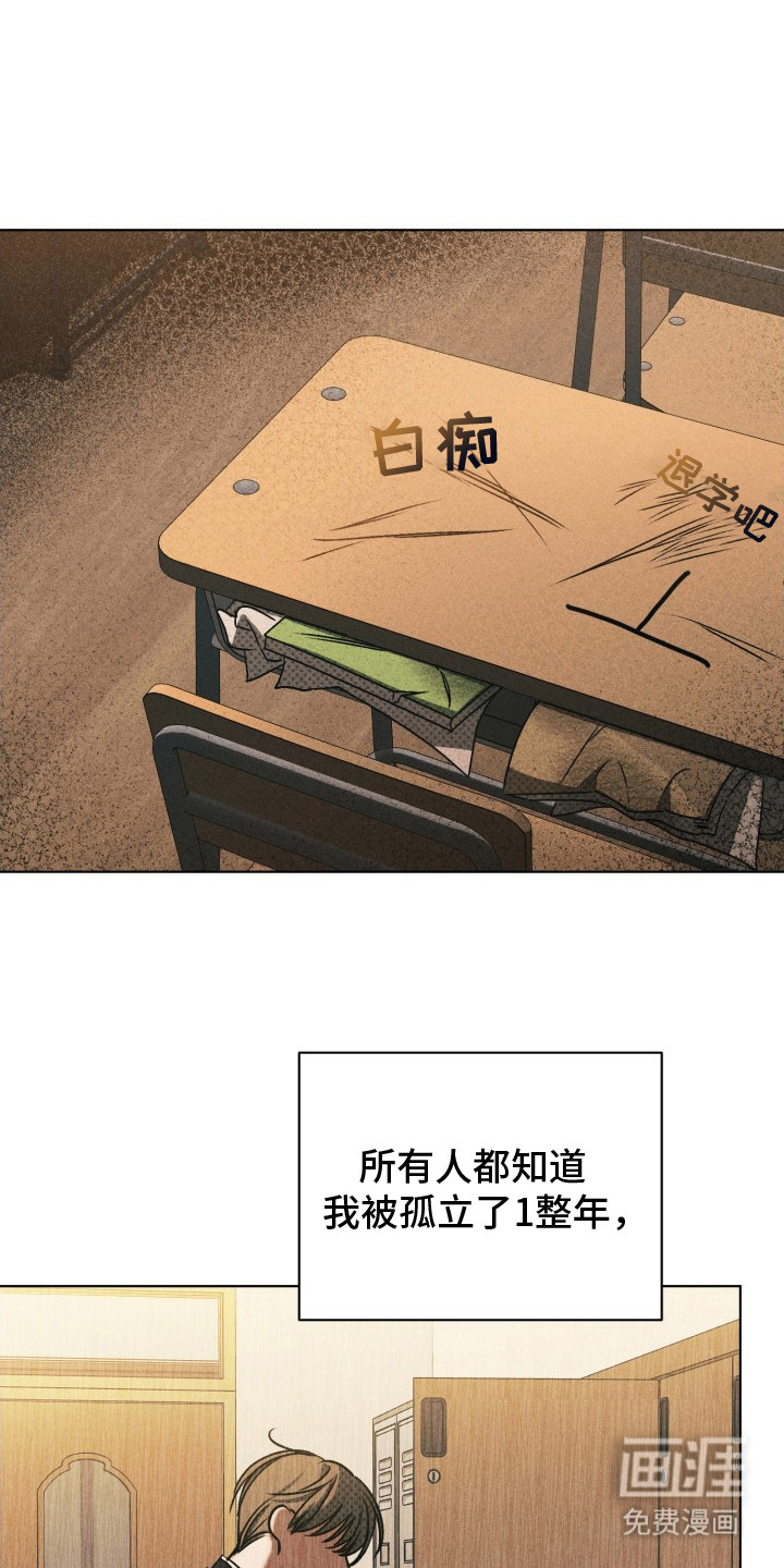 善意牢笼第2话图