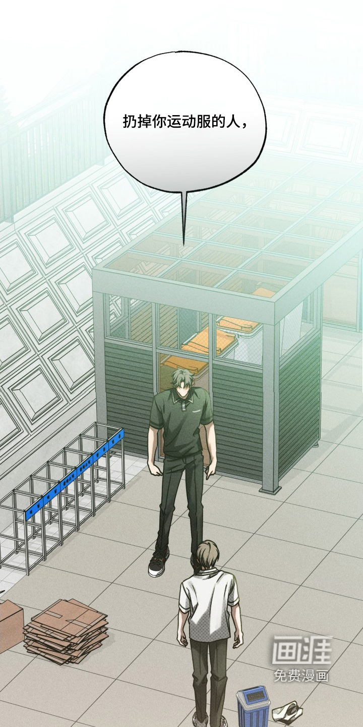 善意牢笼第30话图