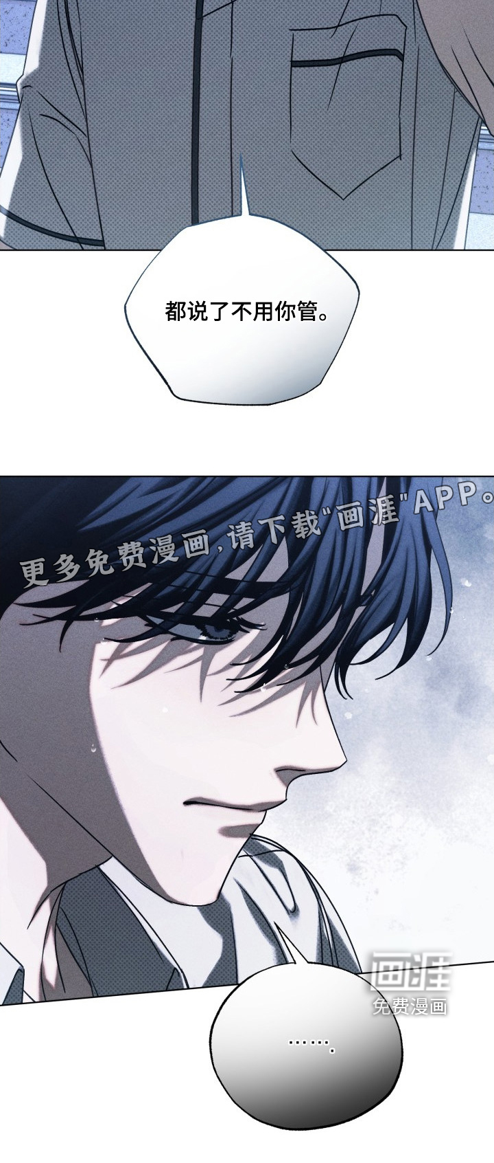 善意牢笼第31话图
