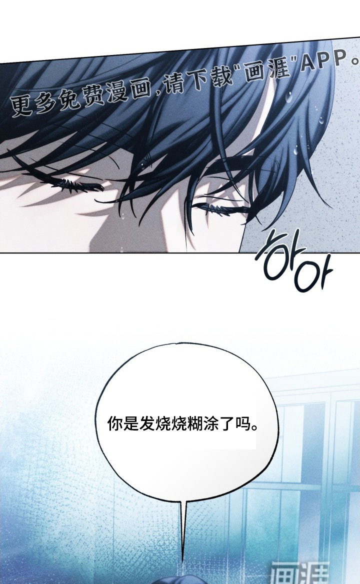 善意牢笼第32话图