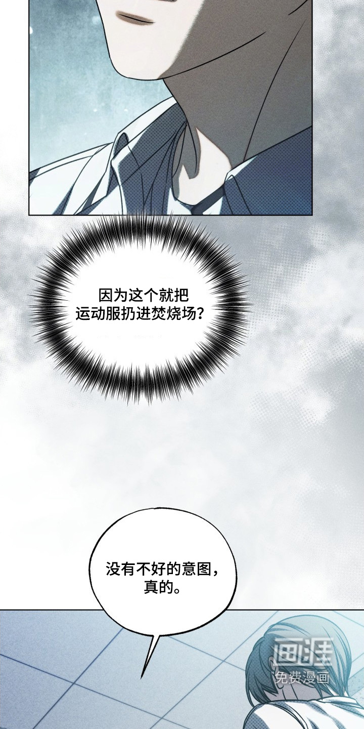 善意牢笼第32话图