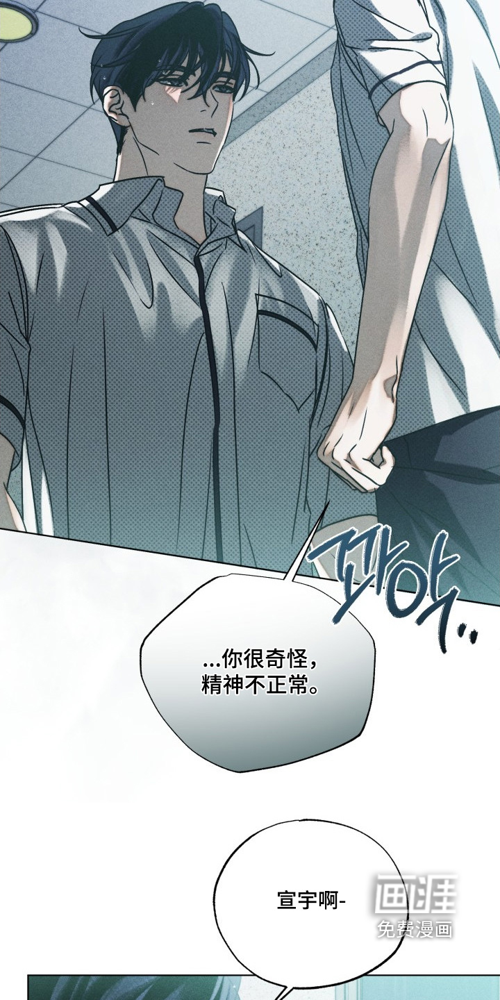 善意牢笼第32话图