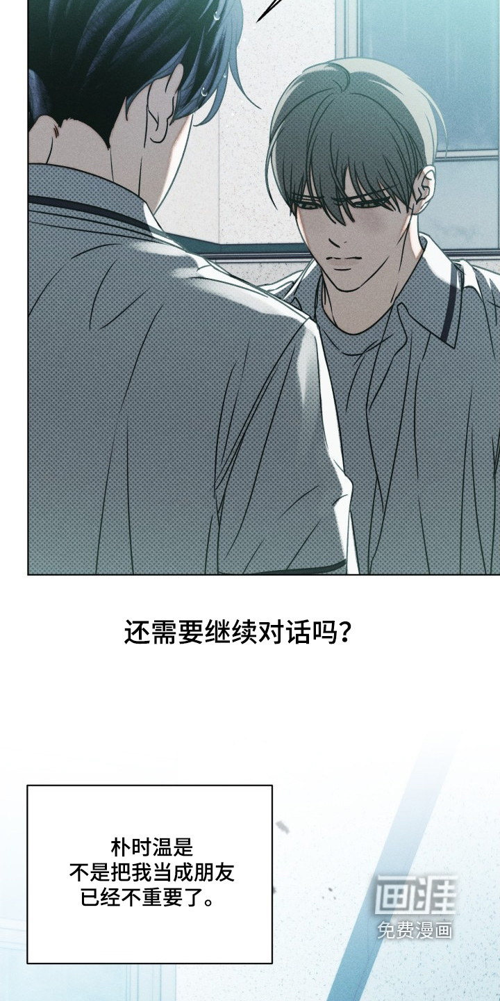 善意牢笼第32话图