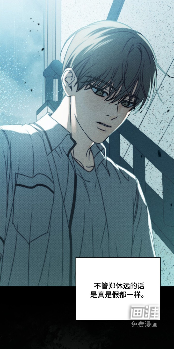 善意牢笼第32话图