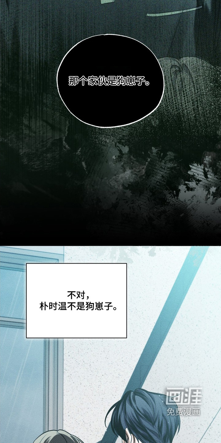 善意牢笼第32话图