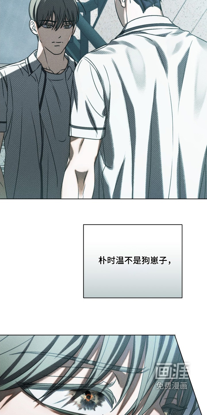 善意牢笼第32话图