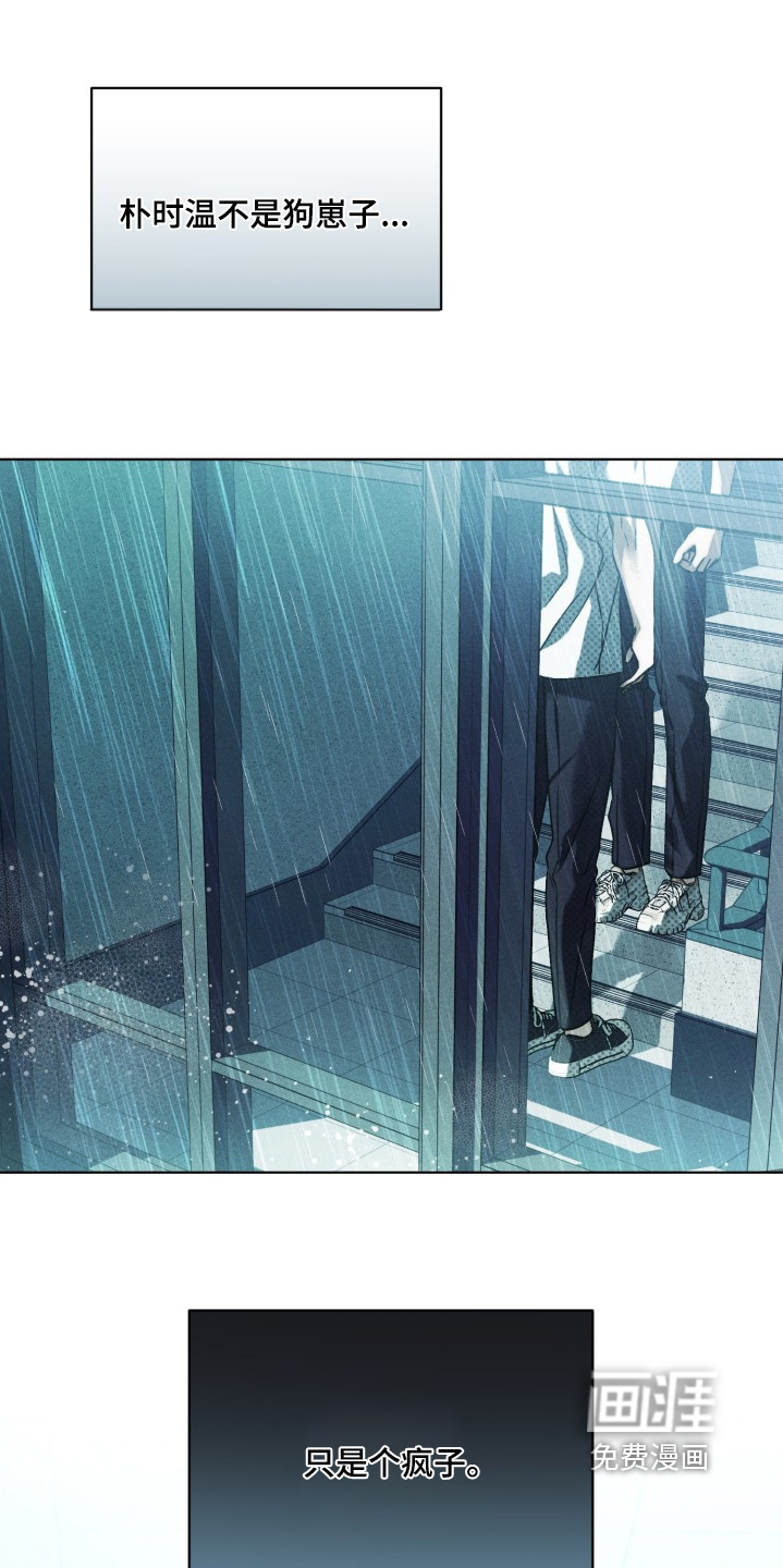 善意牢笼第33话图