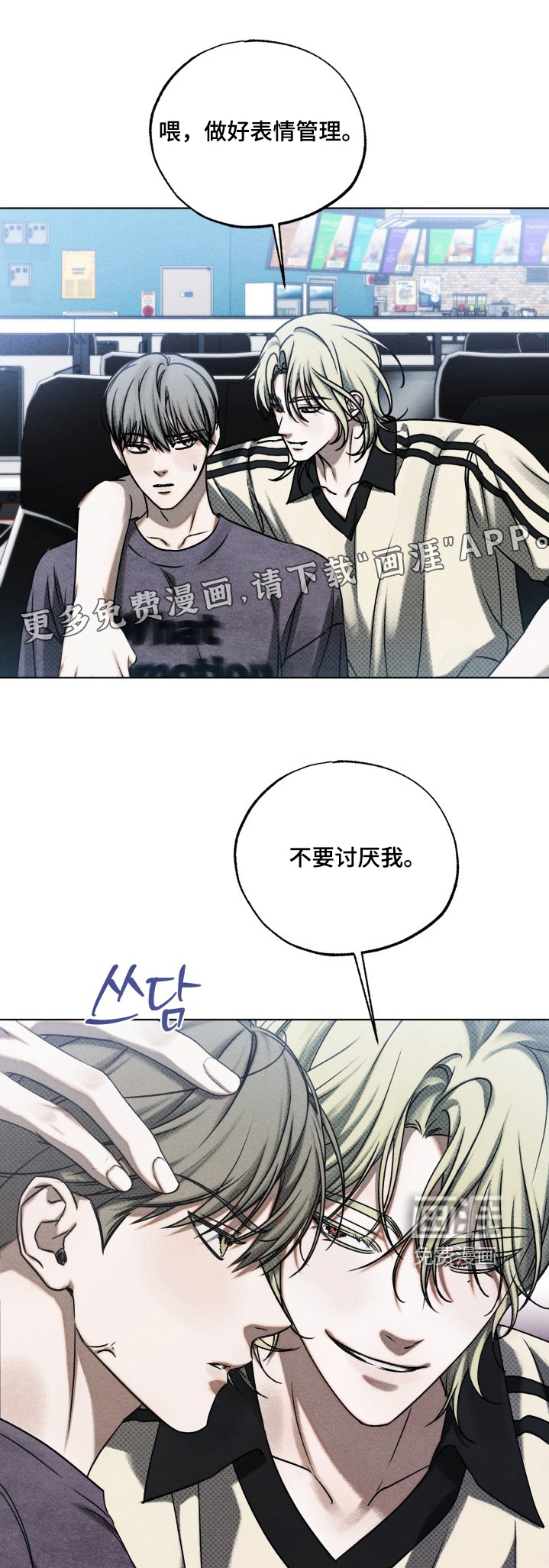 善意牢笼第34话图