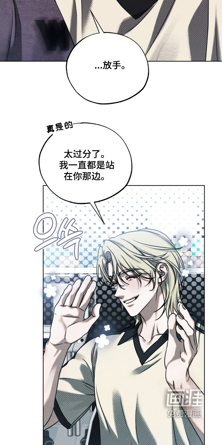 善意牢笼第34话图