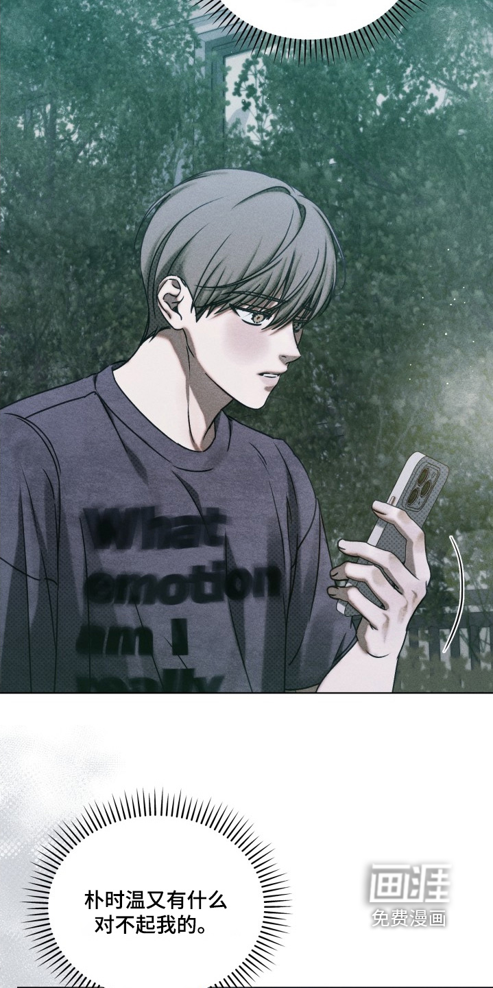 善意牢笼第35话图