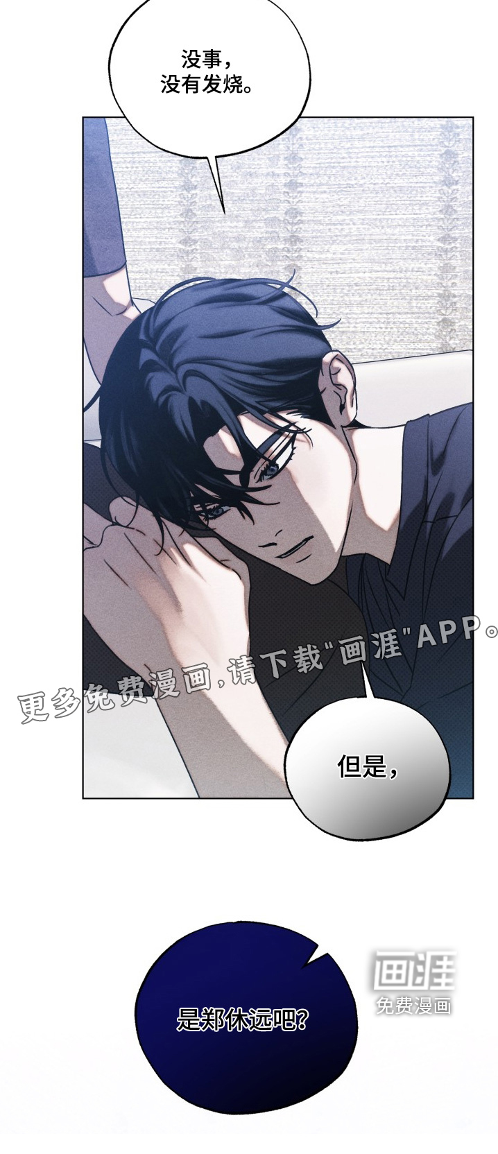 善意牢笼第35话图