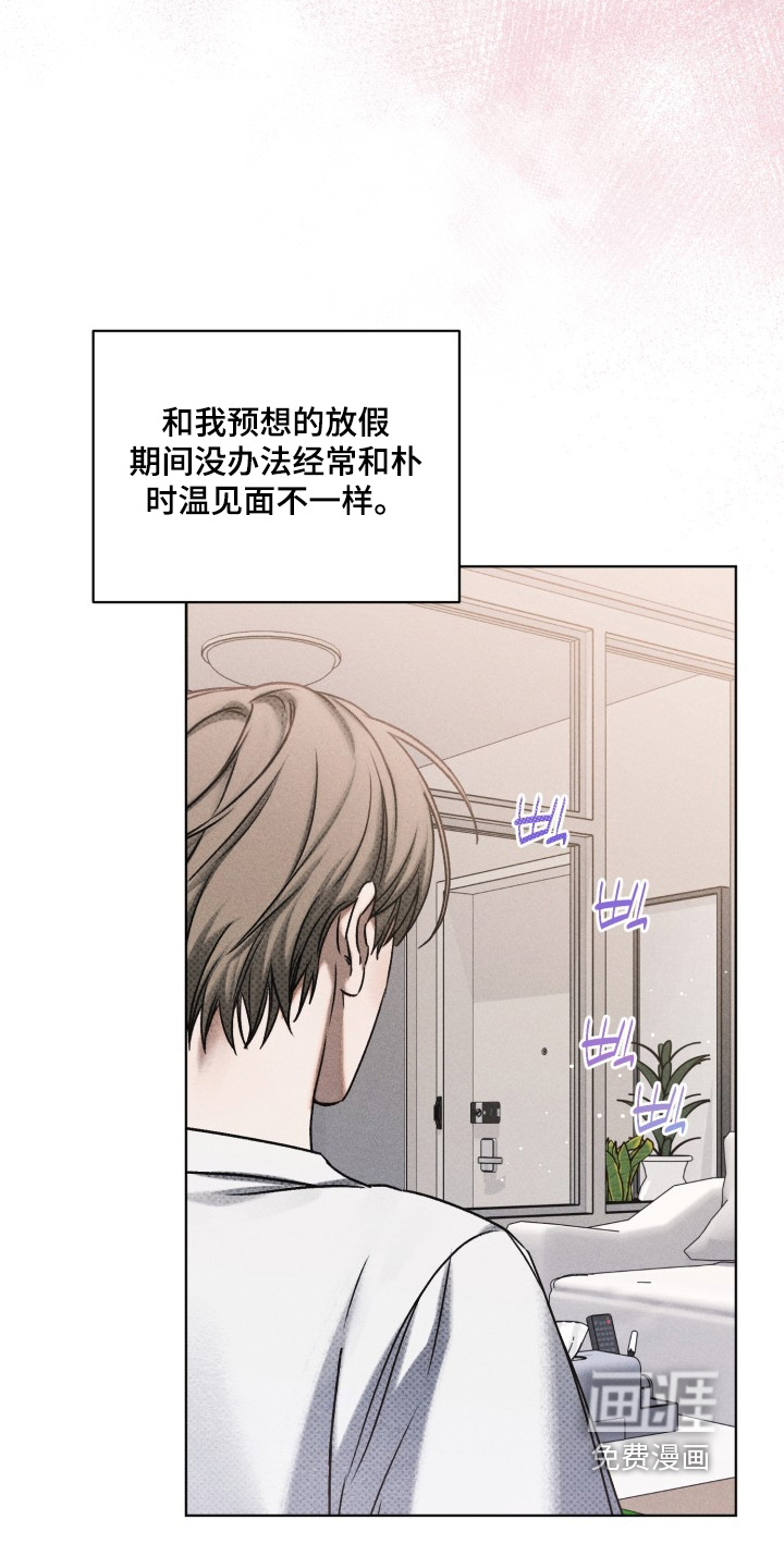 善意牢笼第37话图