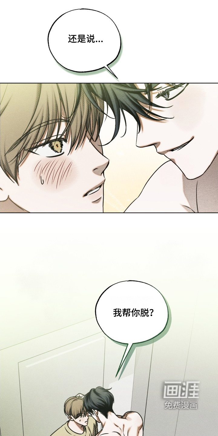 善意牢笼第39话图