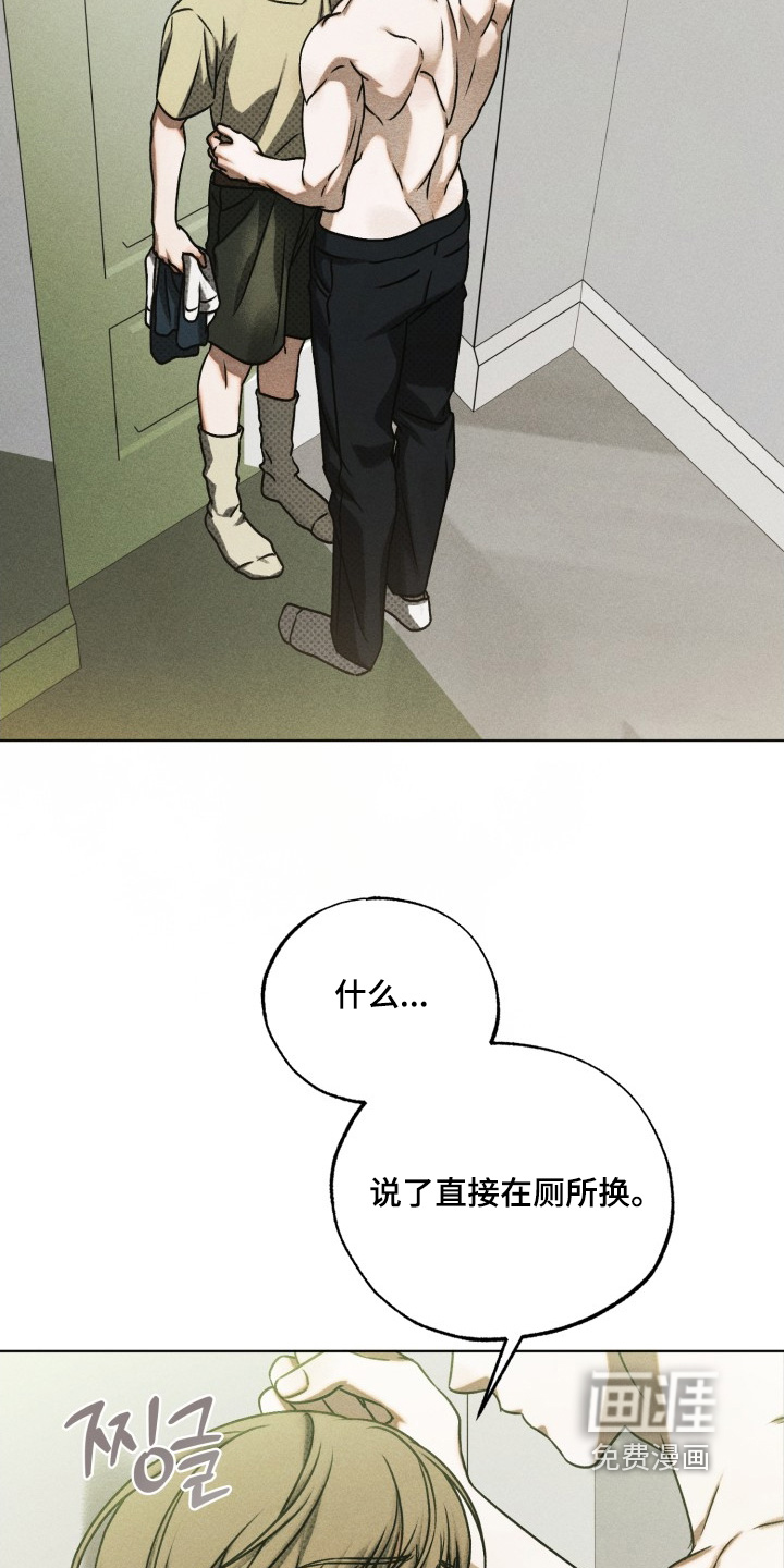 善意牢笼第39话图