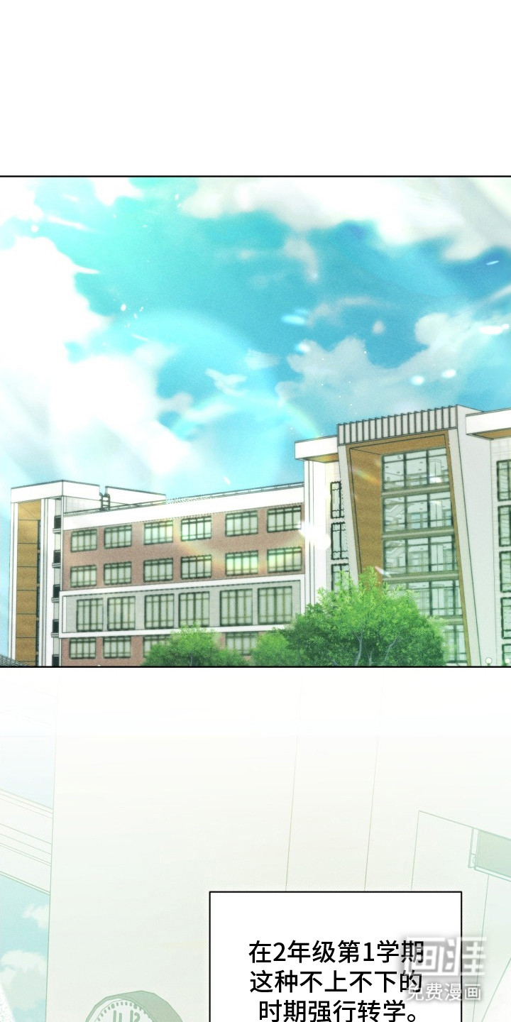 善意牢笼第4话图