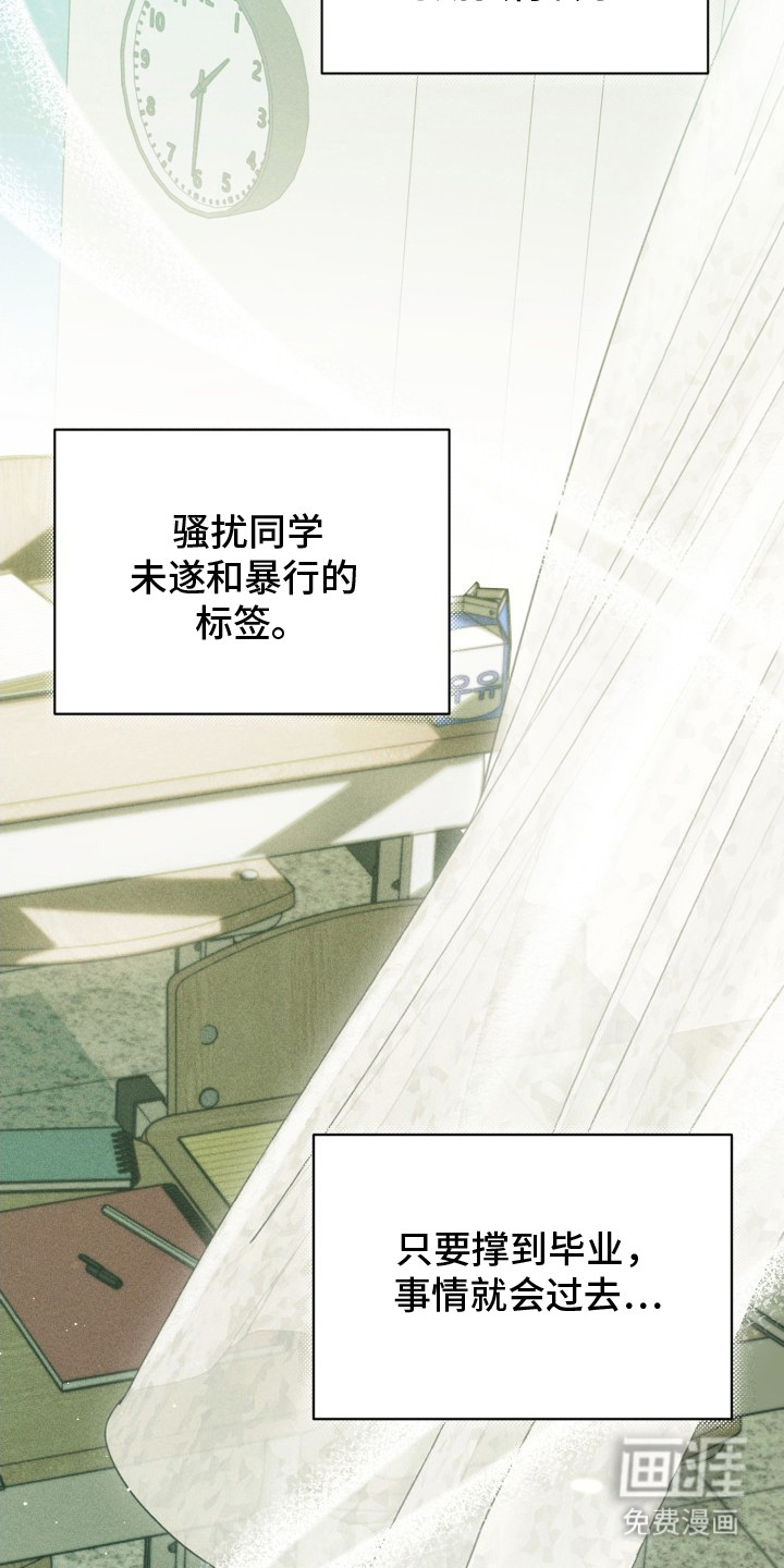 善意牢笼第4话图