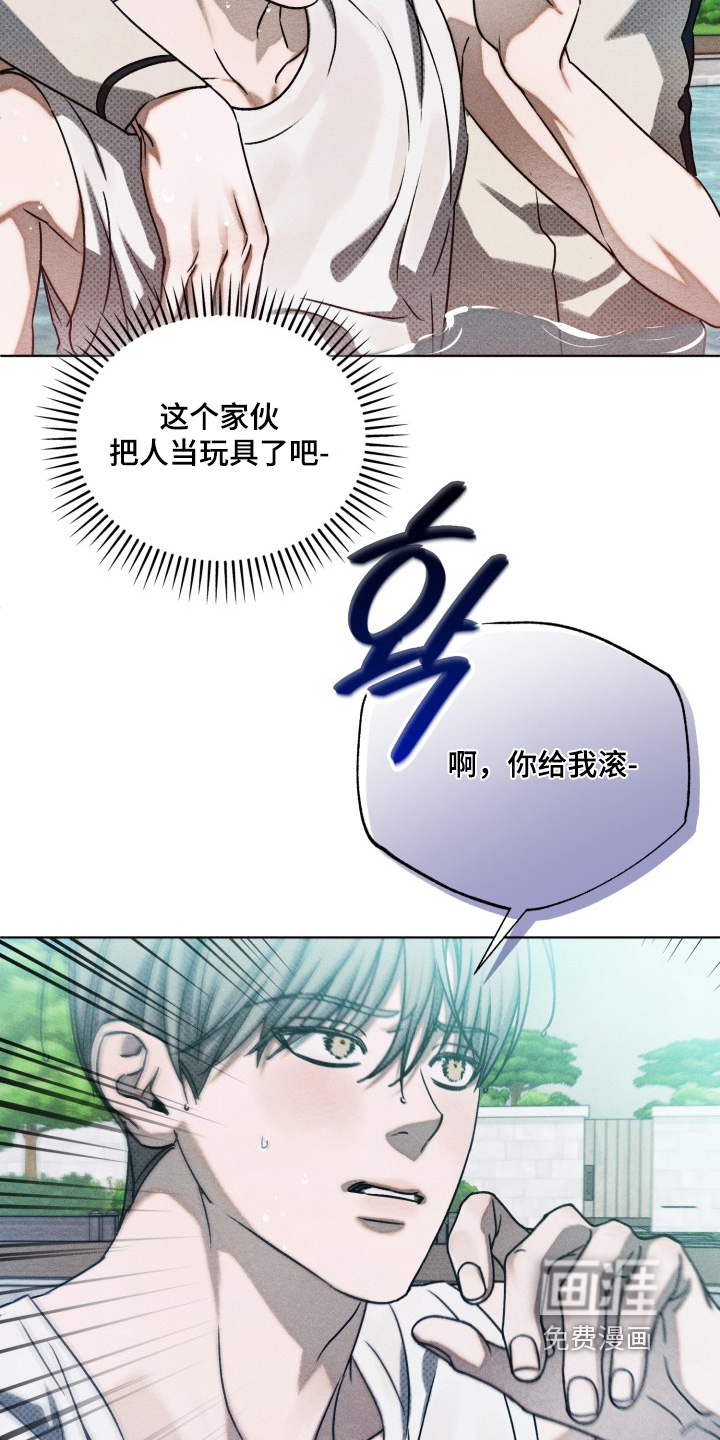 善意牢笼第40话图