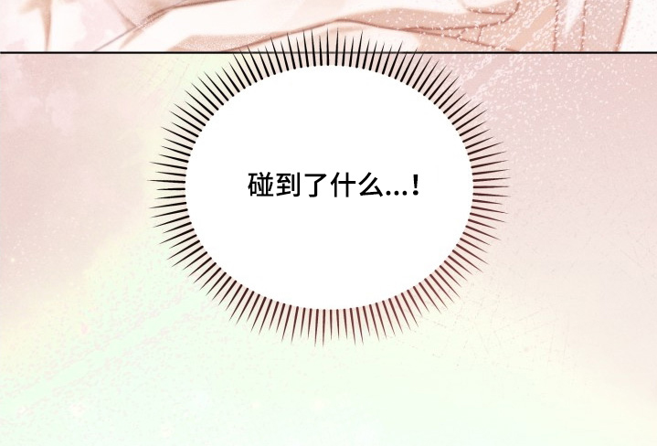 善意牢笼第40话图