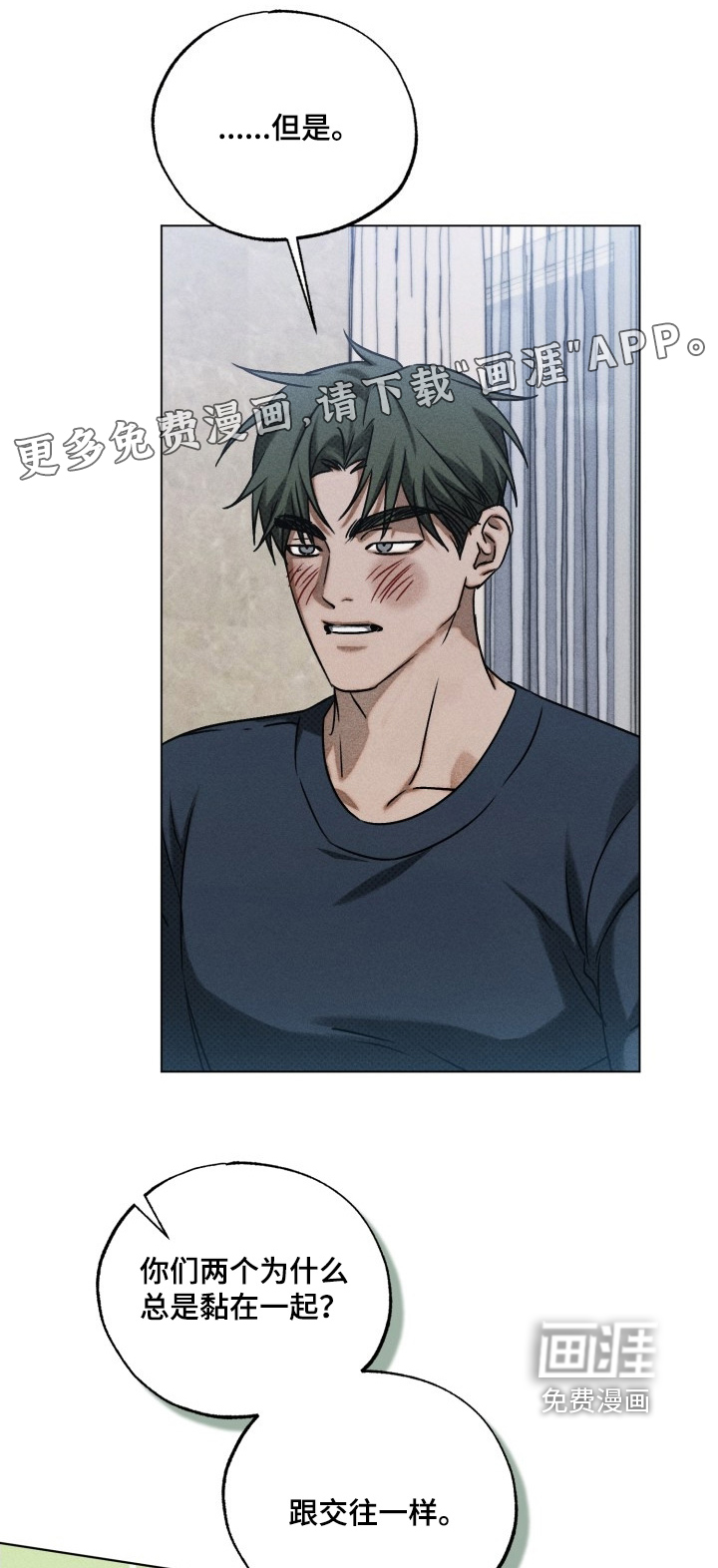 善意牢笼第42话图