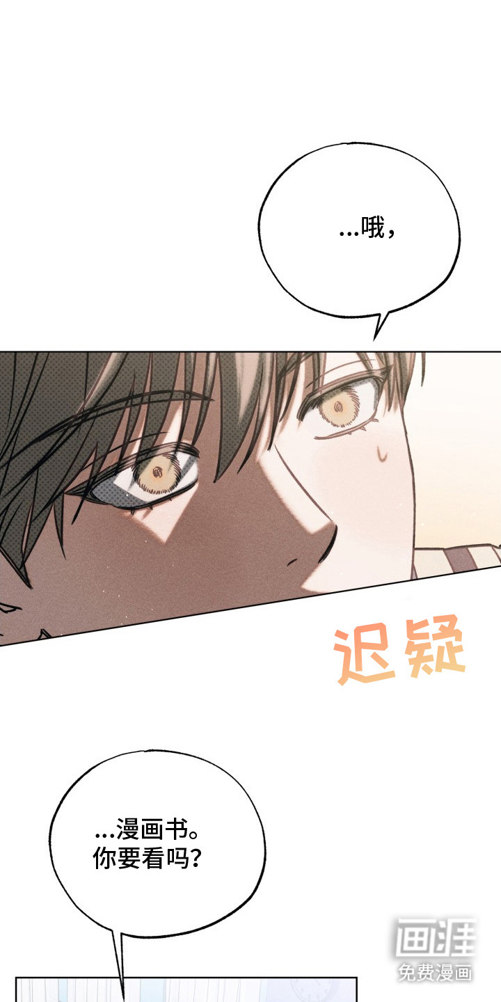 善意牢笼第5话图