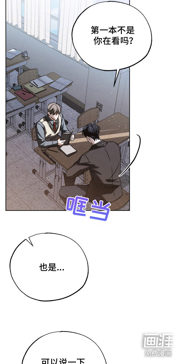 善意牢笼第5话图