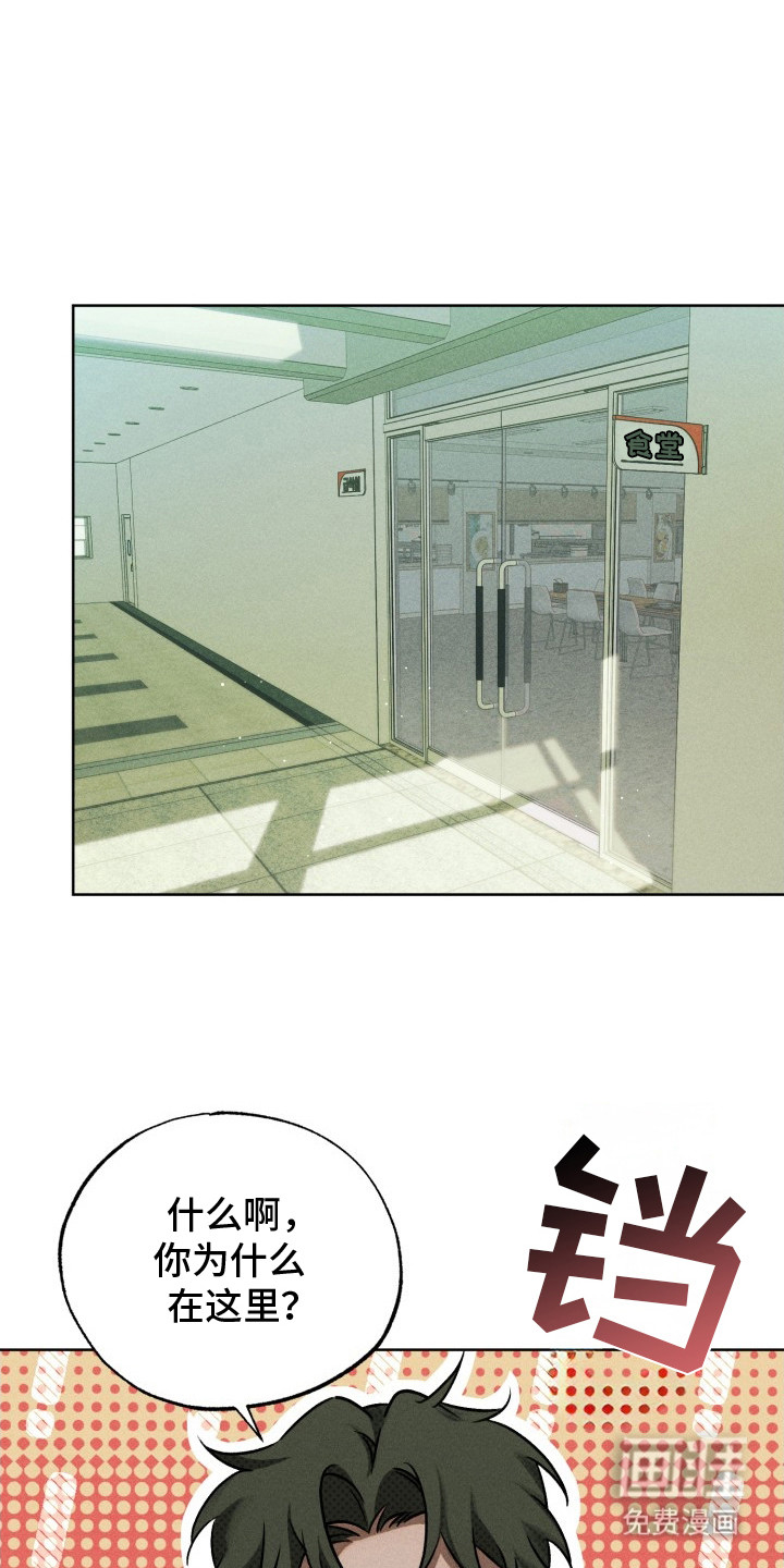 善意牢笼第6话图