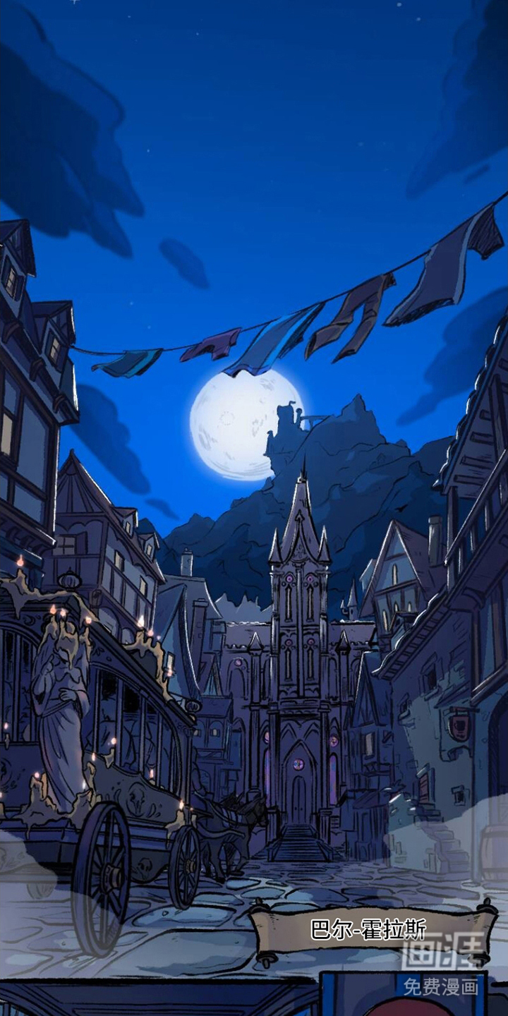 圣墟裂痕第1话图