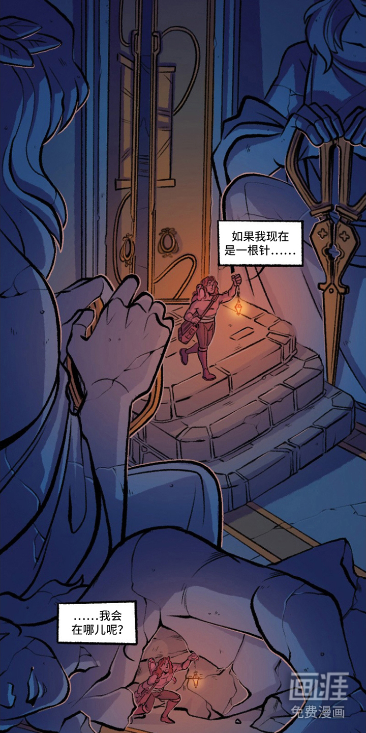 圣墟裂痕第10话图