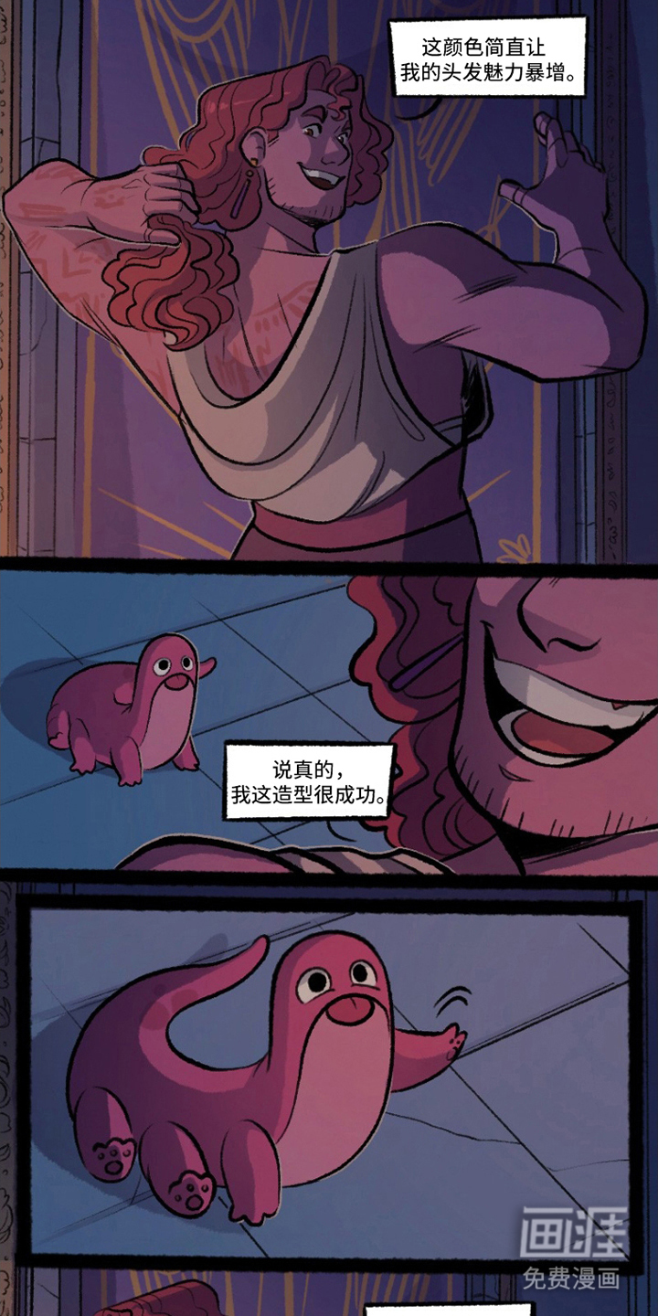 圣墟裂痕第11话图