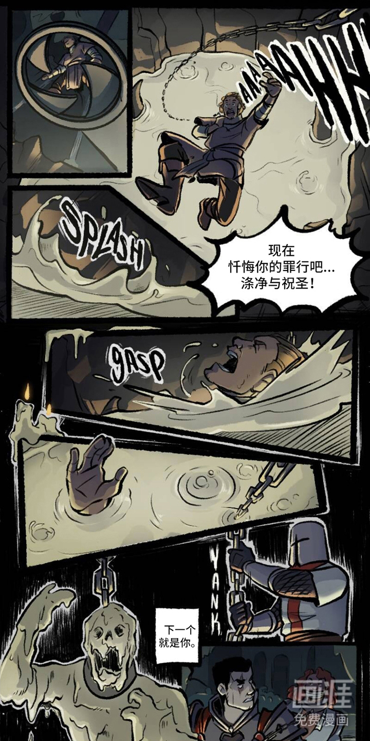 圣墟裂痕第2话图