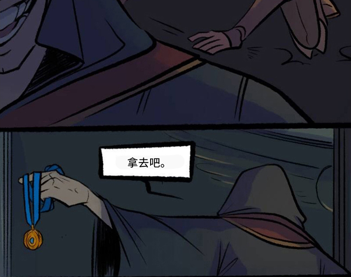 圣墟裂痕第3话图
