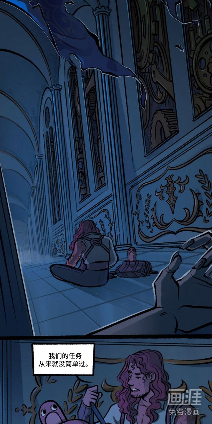 圣墟裂痕第5话图