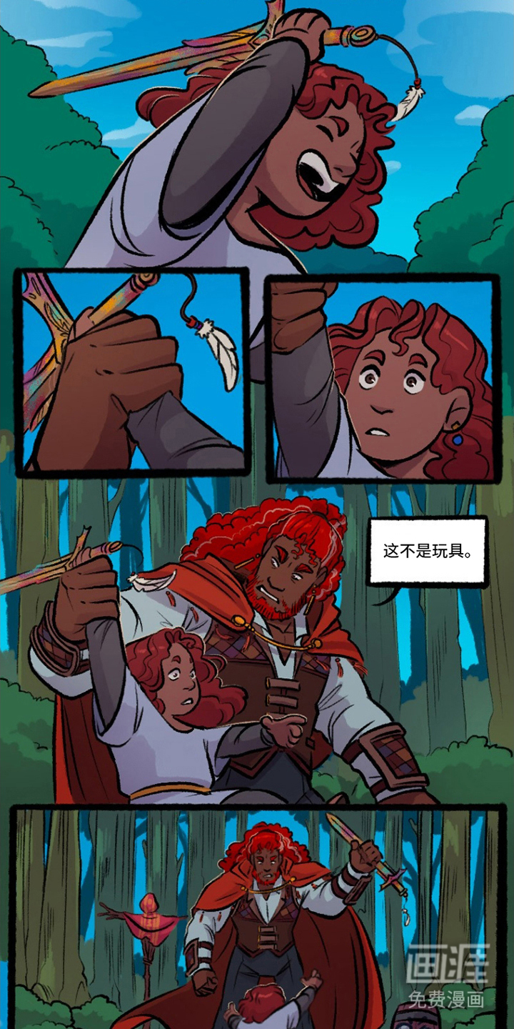 圣墟裂痕第6话图