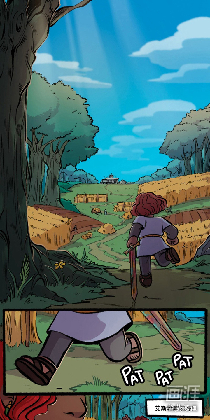 圣墟裂痕第7话图