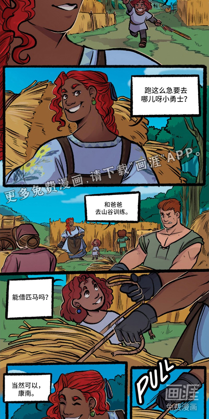 圣墟裂痕第7话图