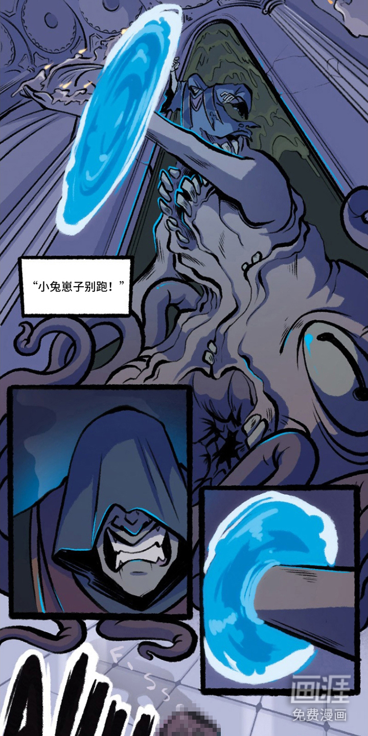 圣墟裂痕第8话图