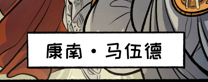 圣墟裂痕第9话图