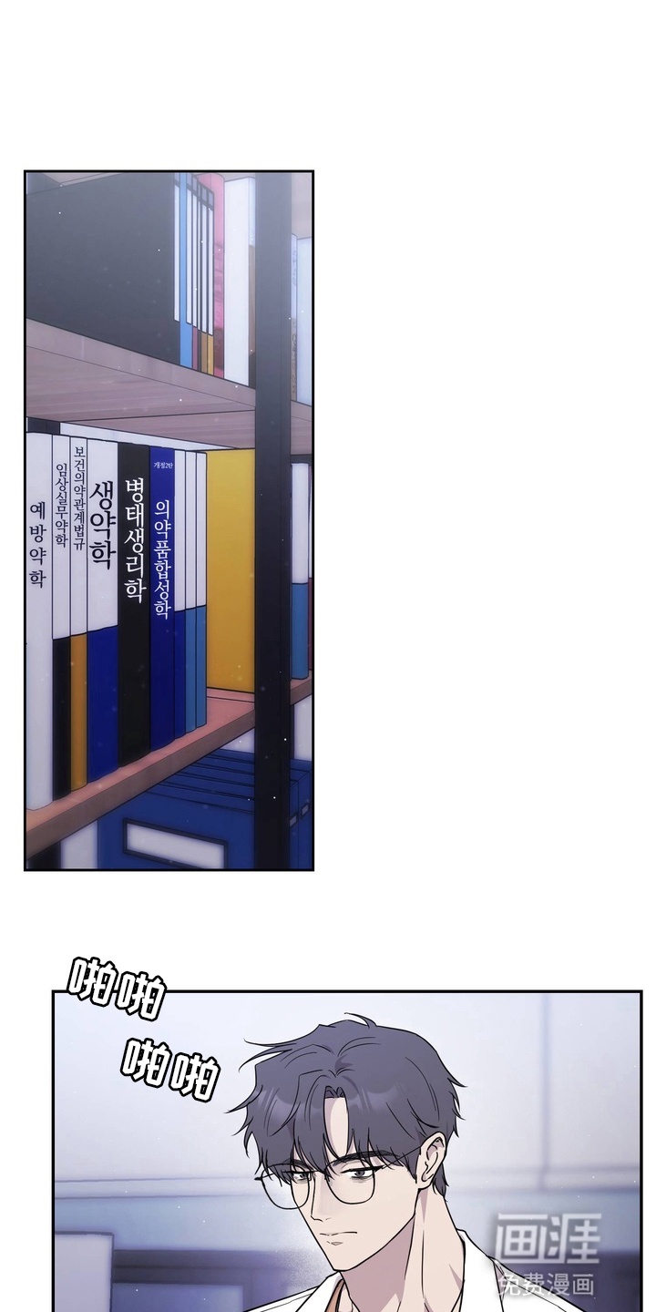 实验室的捕食者第1话图