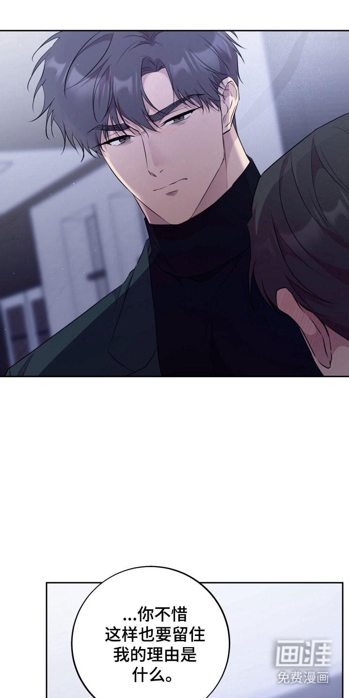 实验室的捕食者第12话图