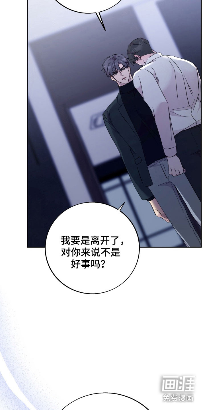 实验室的捕食者第12话图