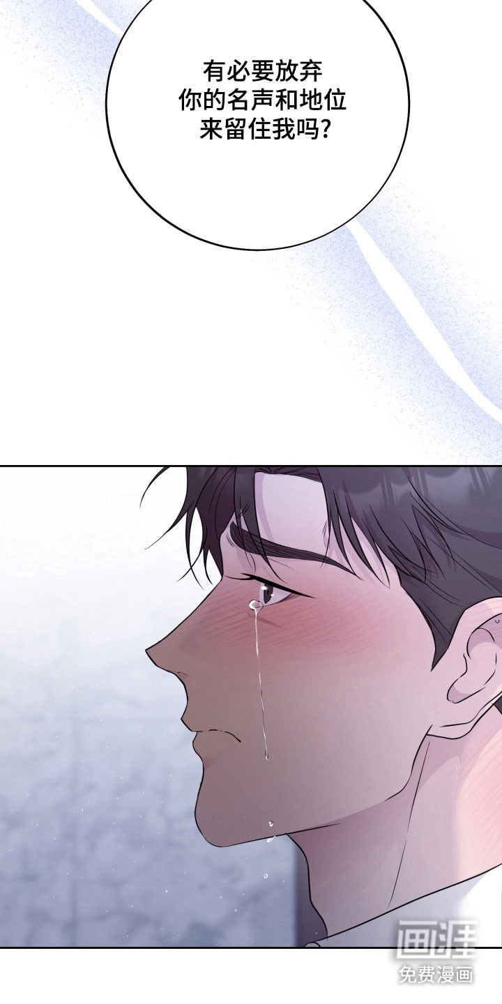 实验室的捕食者第12话图