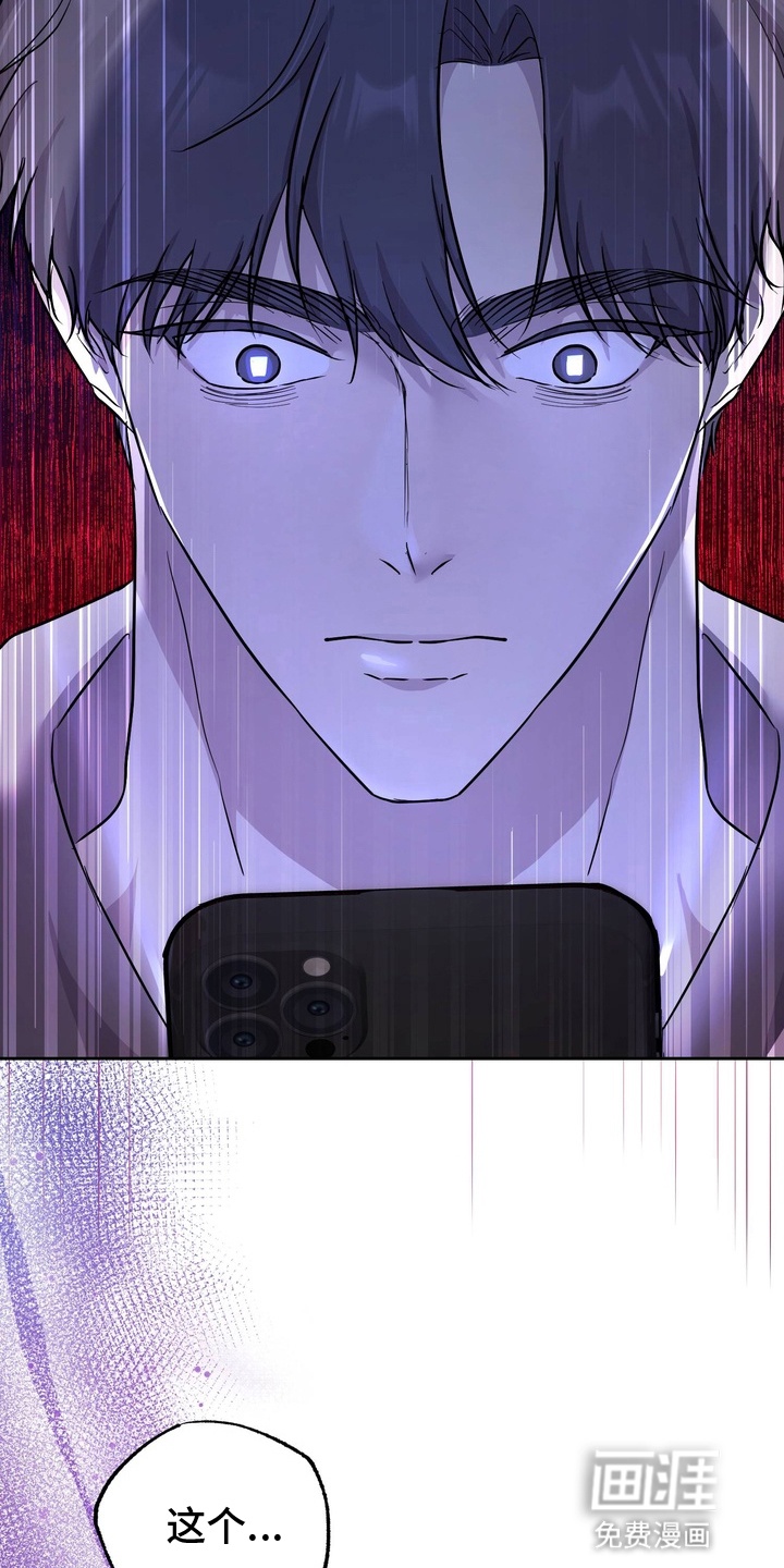 实验室的捕食者第2话图