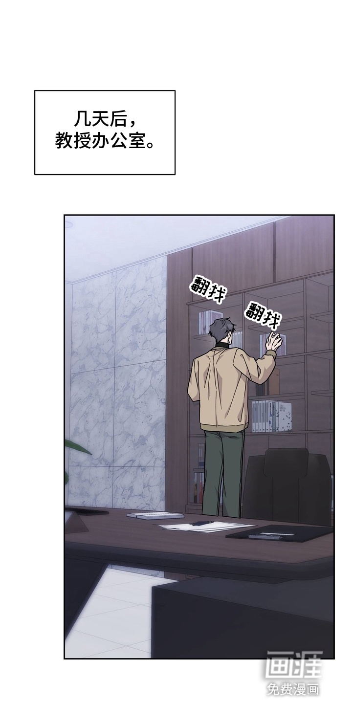 实验室的捕食者第3话图