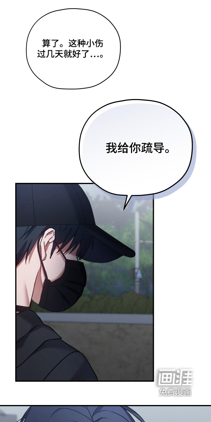 双生救赎第16话图