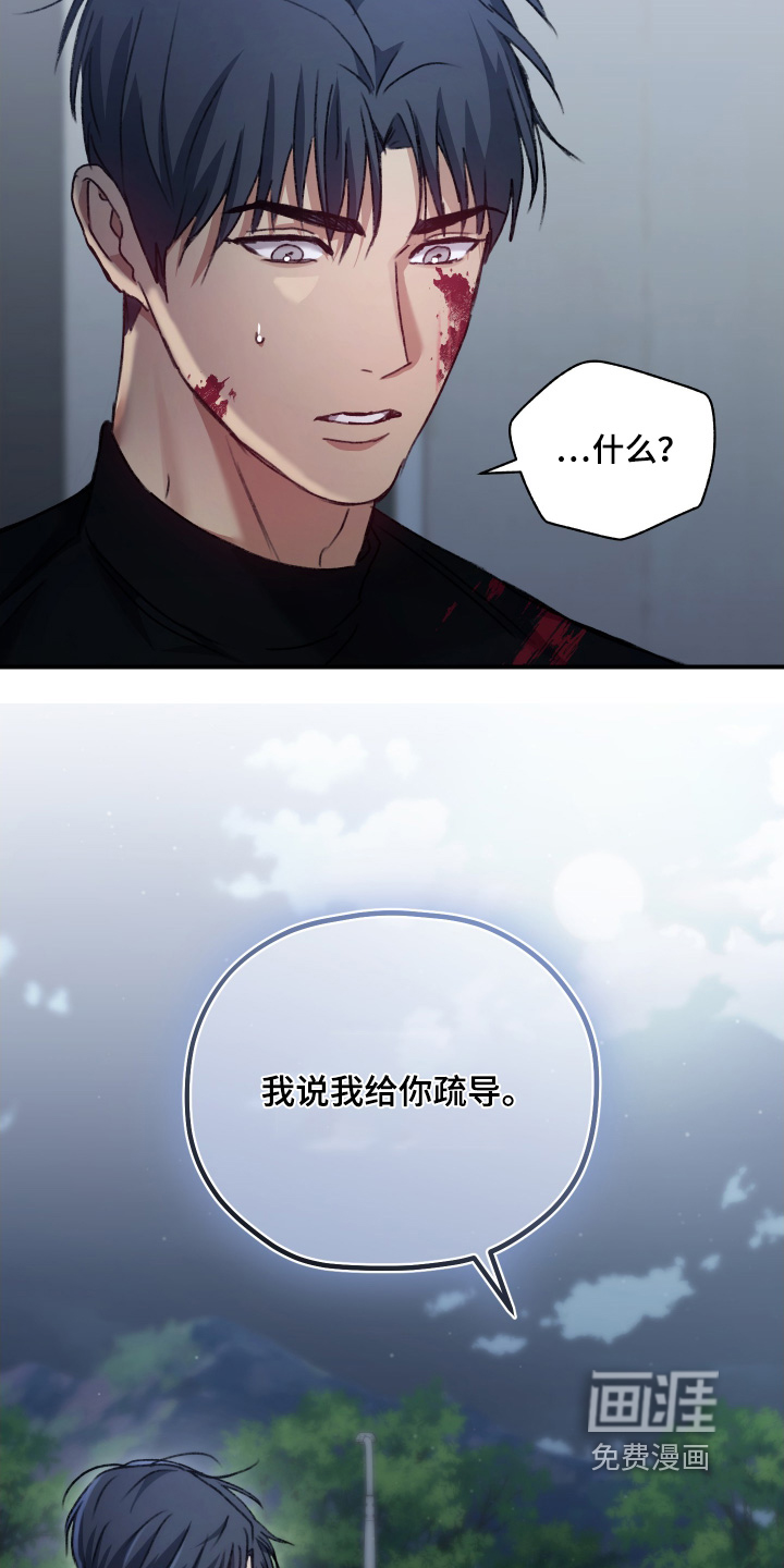 双生救赎第16话图