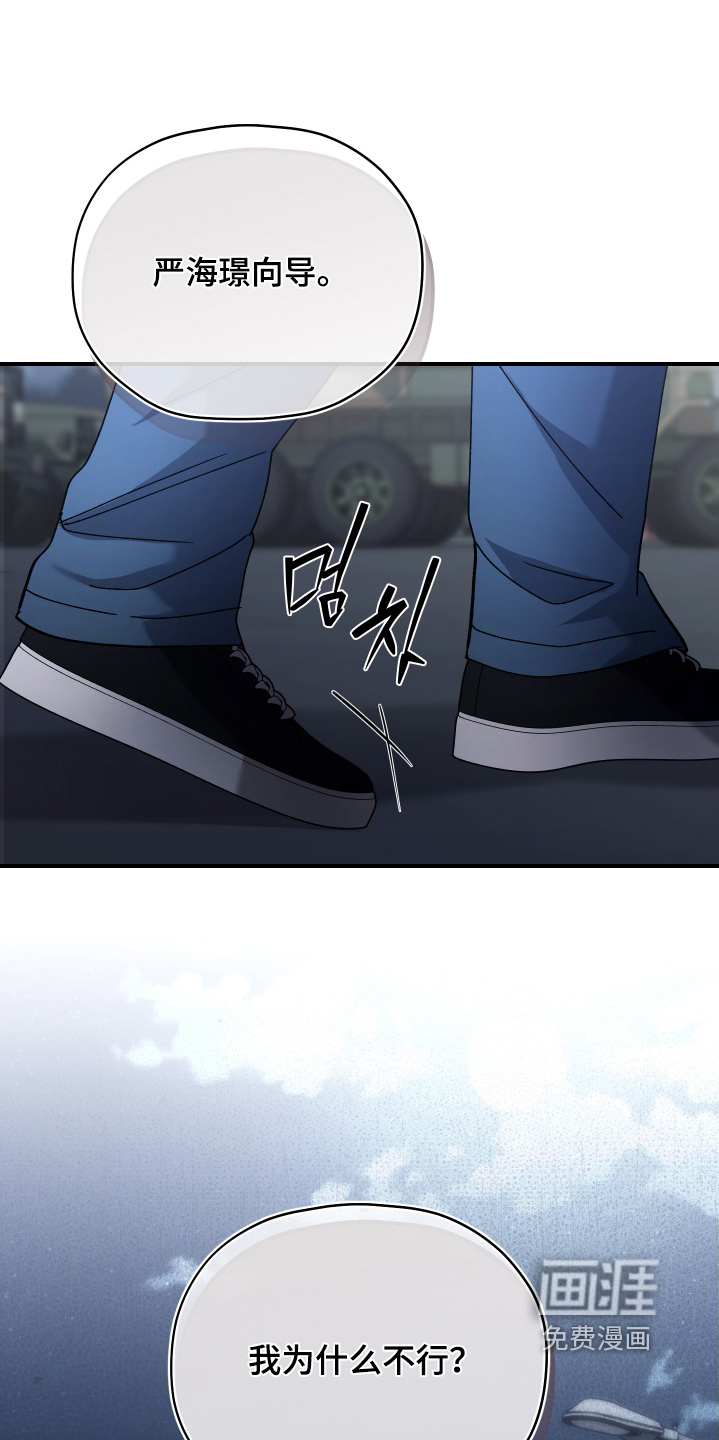 双生救赎第18话图